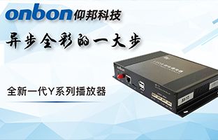 Y系列播放器各类传感器和远程开关接口衔接教程