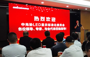 国标委专家光临参观K8凯发昆山产业基地