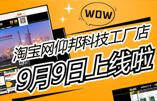 淘宝网K8凯发工厂店上线啦！