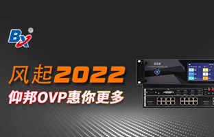 风起2022，K8凯发OVP发力倍受关注