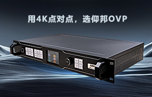 行业福音 | K8凯发OVP设备强势升级